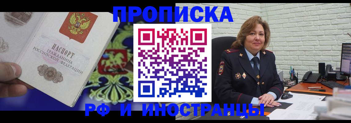 регистрация в Воскресенске