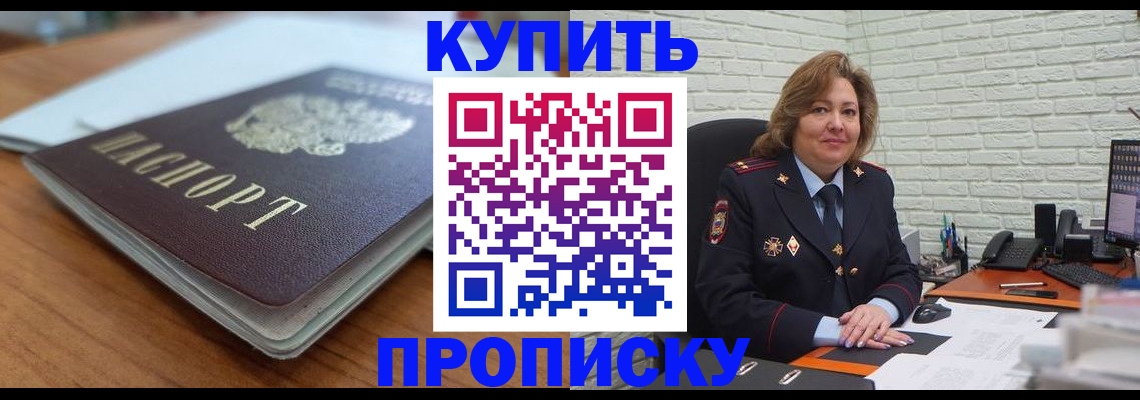 временная регистрация надежно в Воскресенске