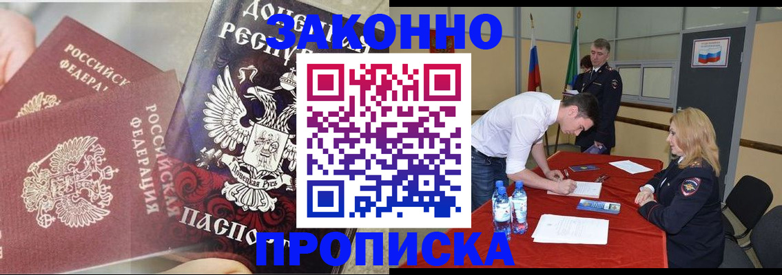найти адрес прописки в Воскресенске
