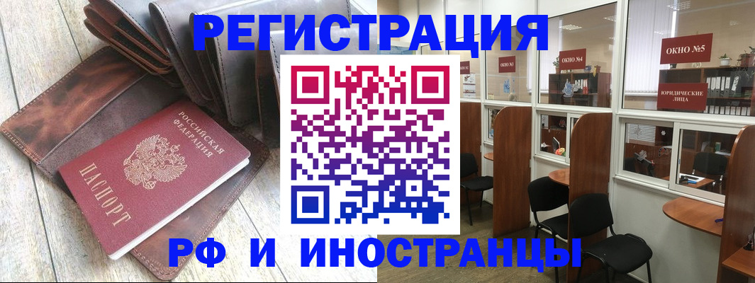 прописка от собственника в Воскресенске