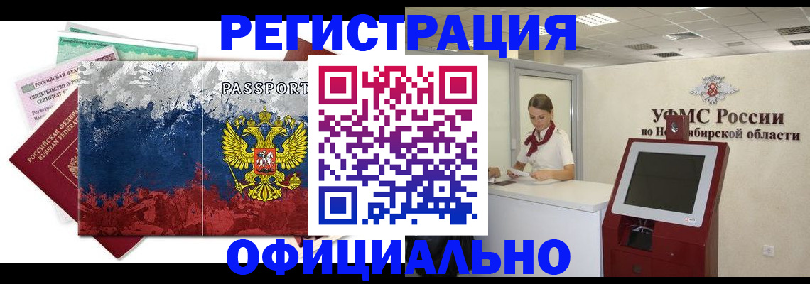 прописка для кредита в Воскресенске